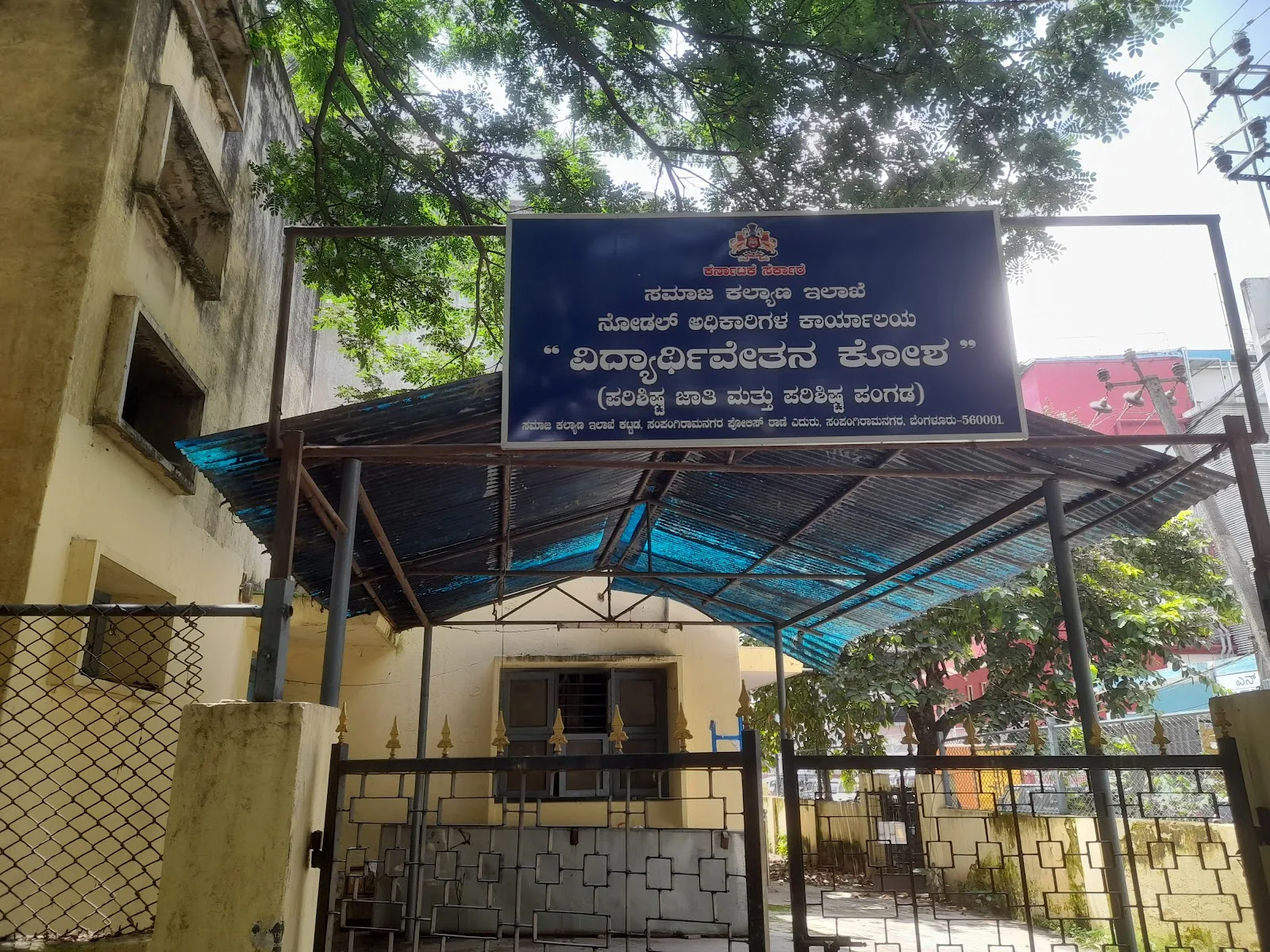District Social Welfare Office