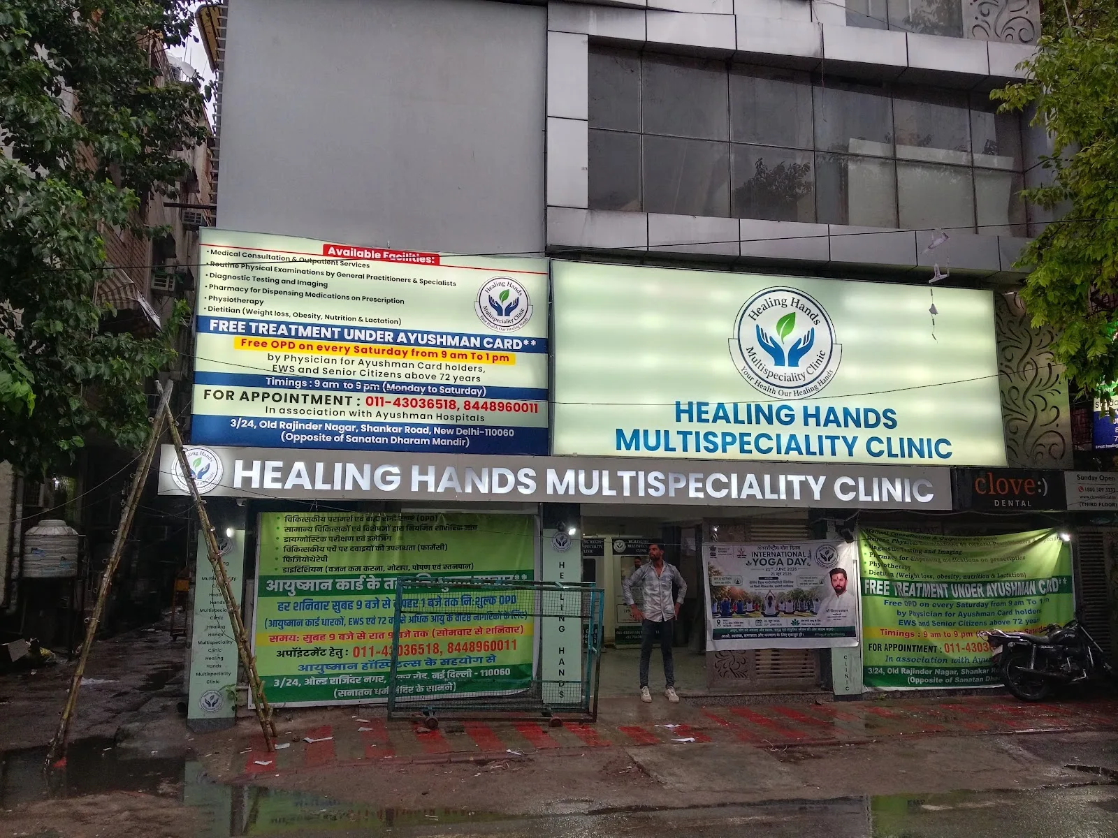Healing Hands Multispeciality Clinic