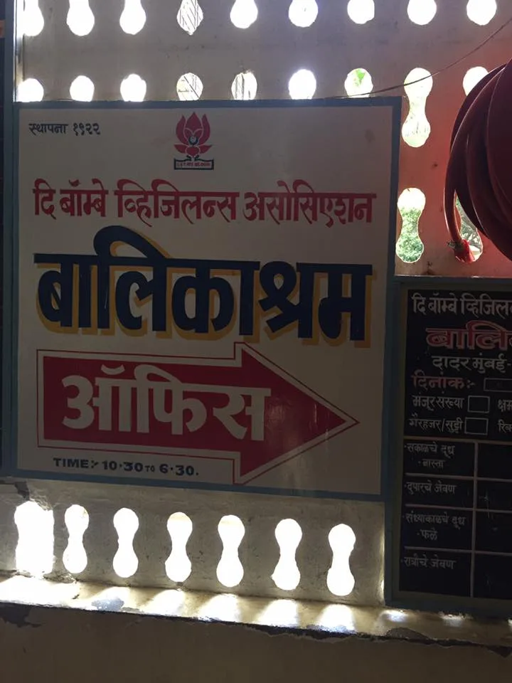 Balika Ashram - Dadar East