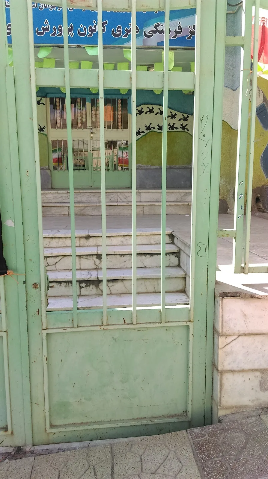 Institute for the Intellectual Development of Children & Young Adults