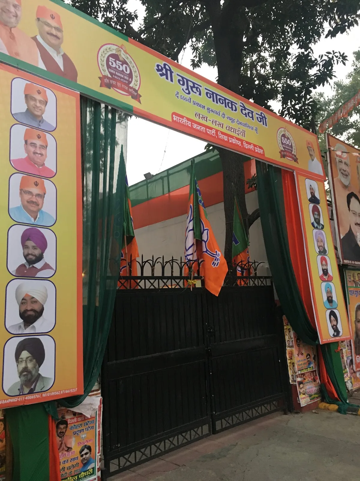 BJP - Delhi State Office