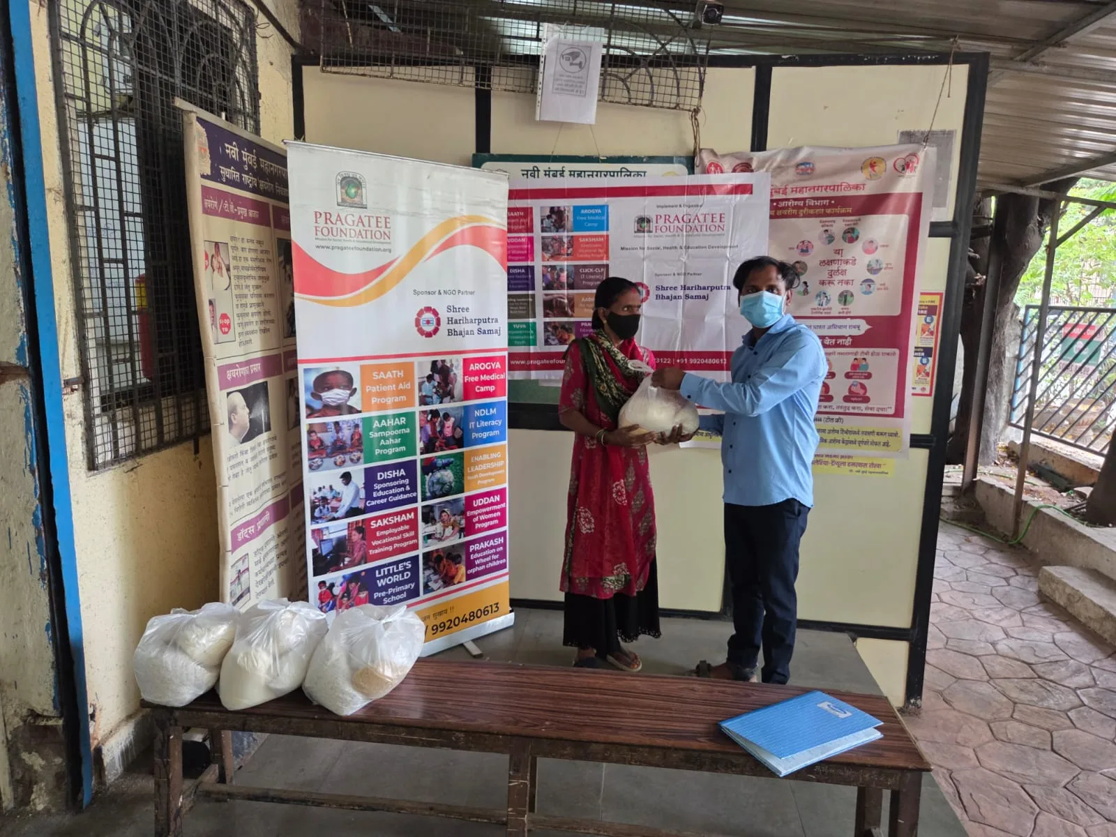 Pragatee Foundation