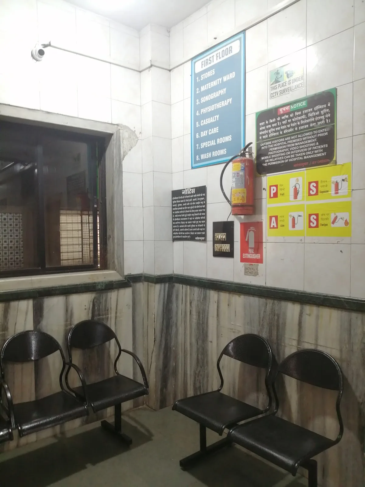 Rehmania Hospital Mumbra