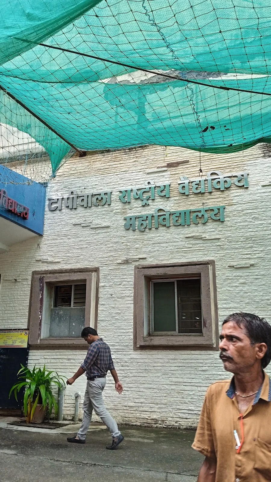 Topiwala National Medical College, Mumbai
