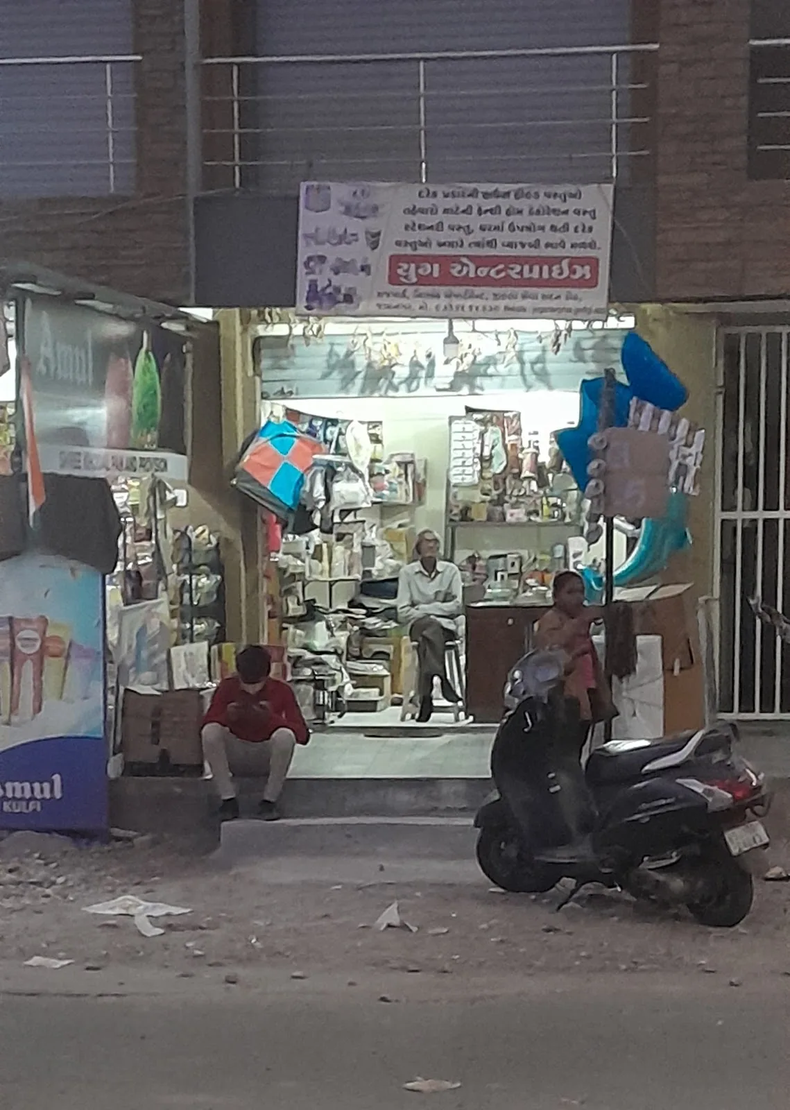 Royal park street no 2, Raj park near jila seva sadan 4, behind ganes Cold storege jamnagar 361001, Gujarat, India