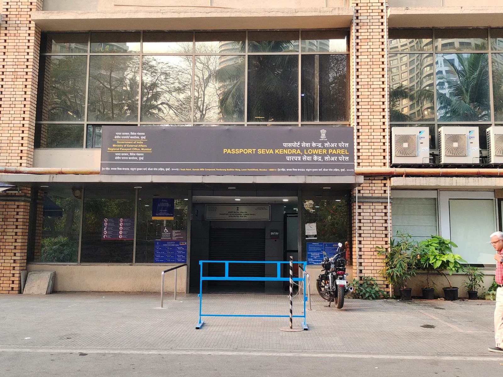 Passport Seva Kendra