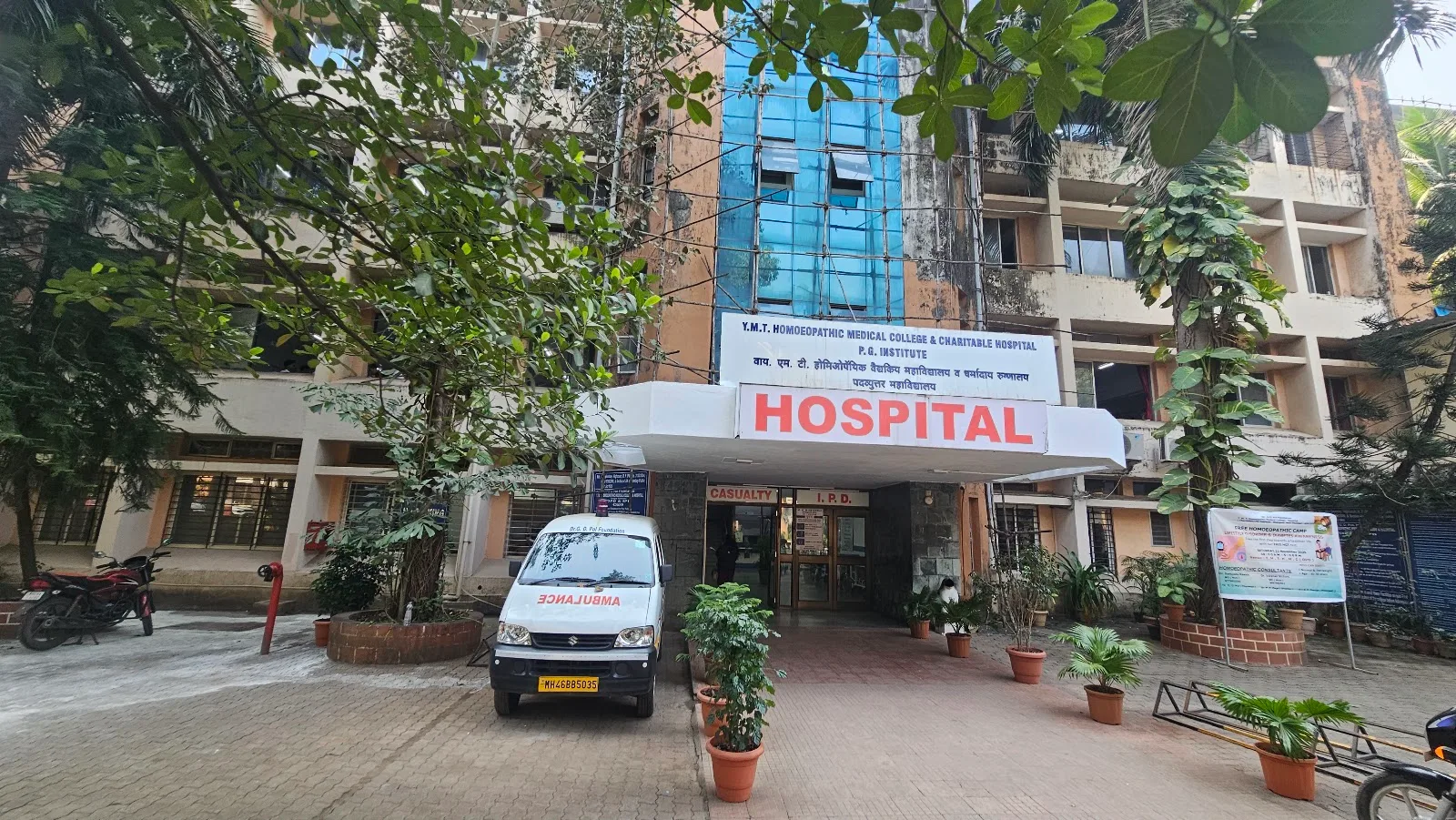 Dr. G. D. Pol Foundation