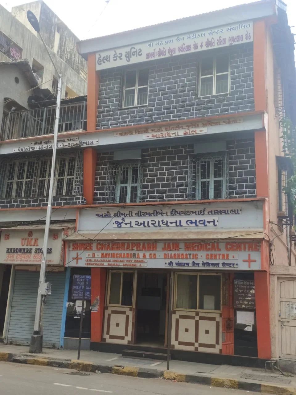 Shree Chandraprabh Jain Medical Centre