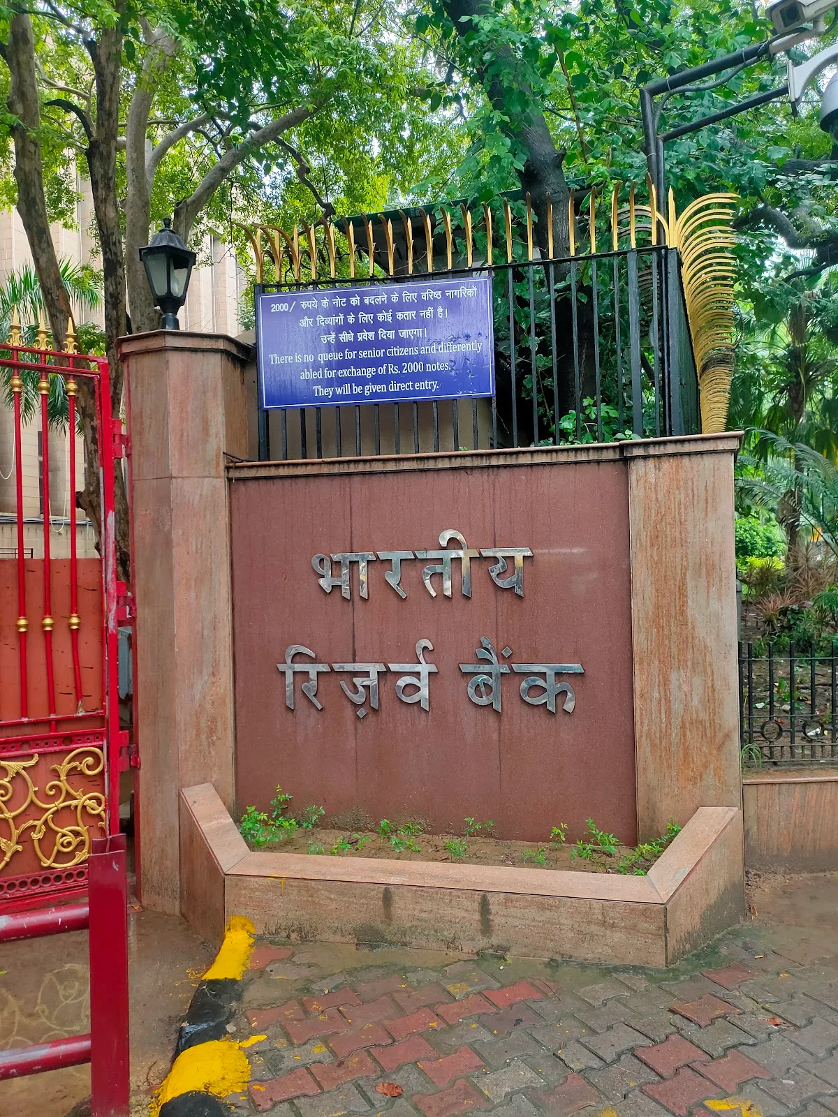 Reserve Bank Of India