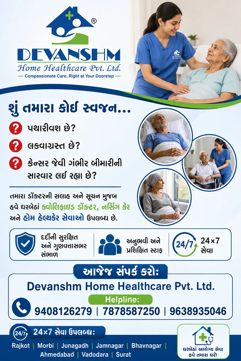 DEVANSHM HOME HEALTHCARE PVT LTD