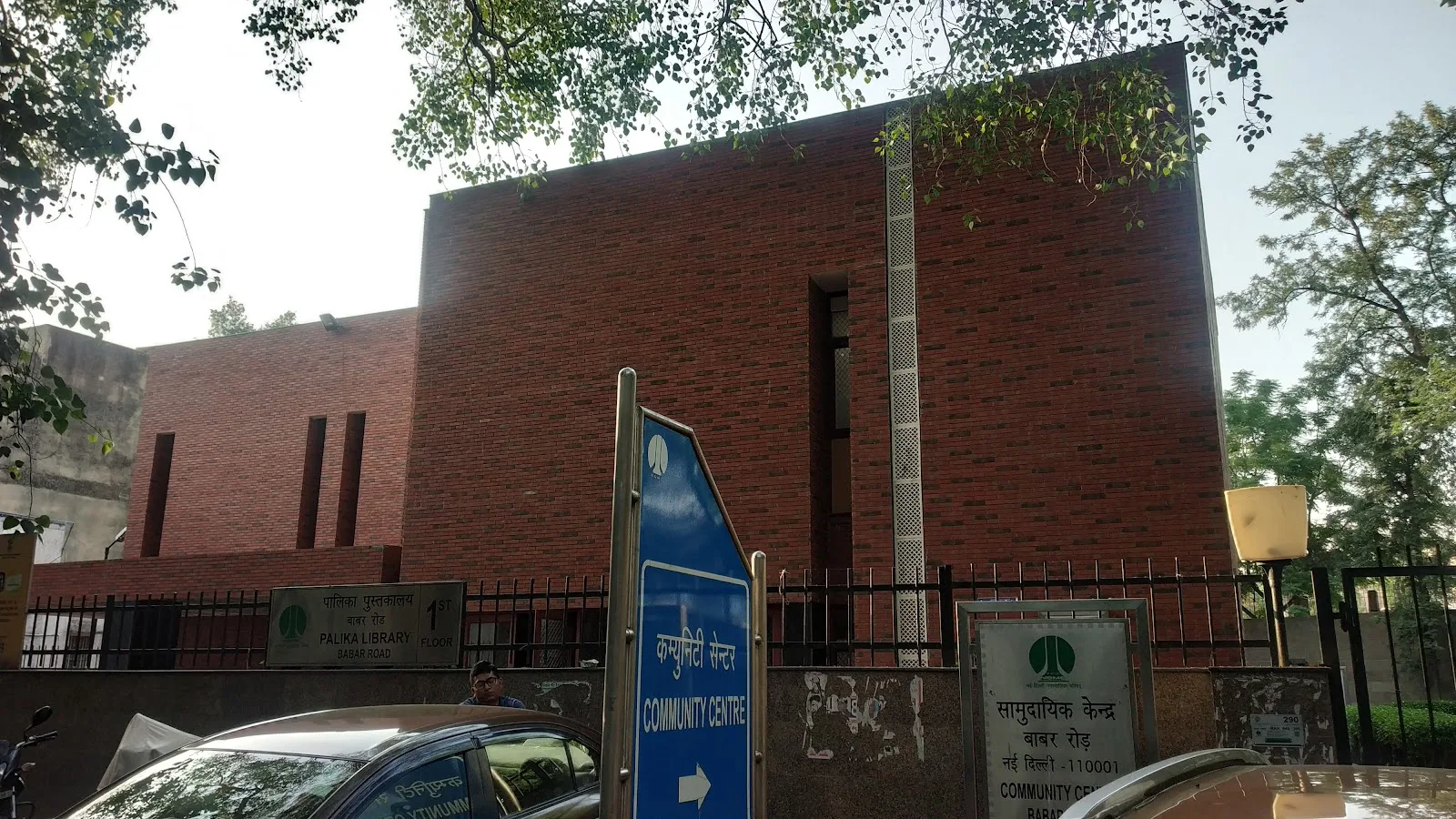 NDMC Community Center