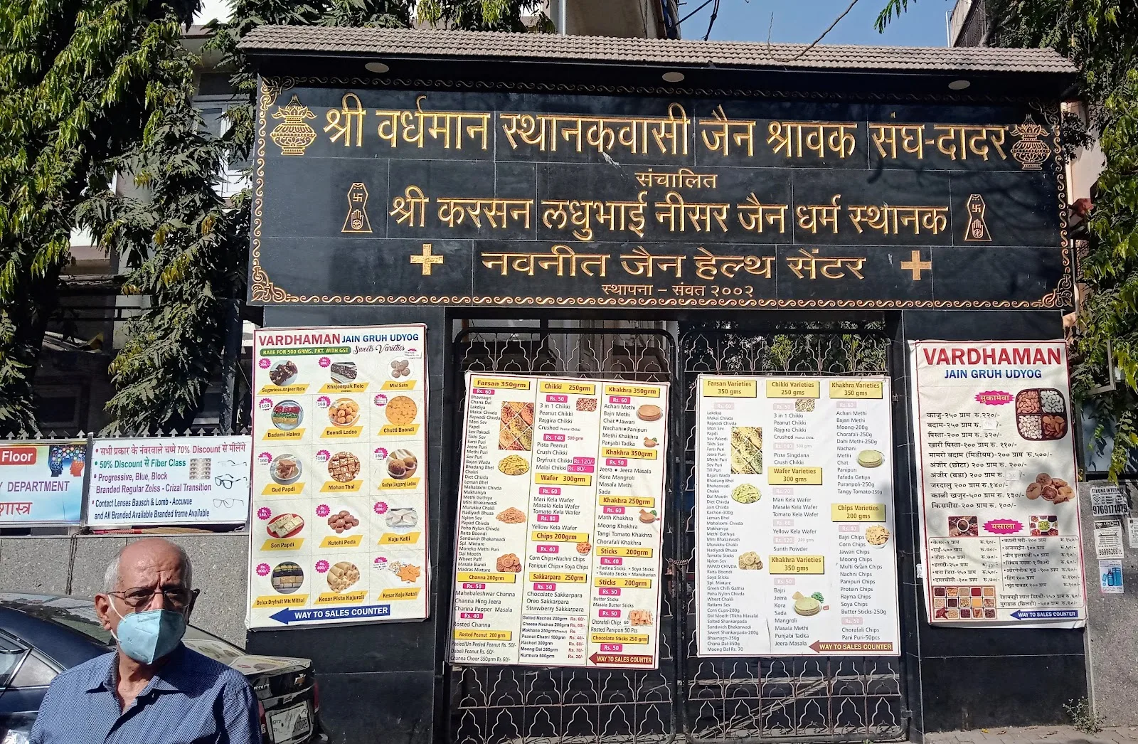 Navneet Jain Health Centre