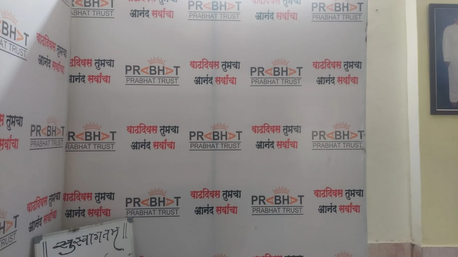 Prabhat Trust Office