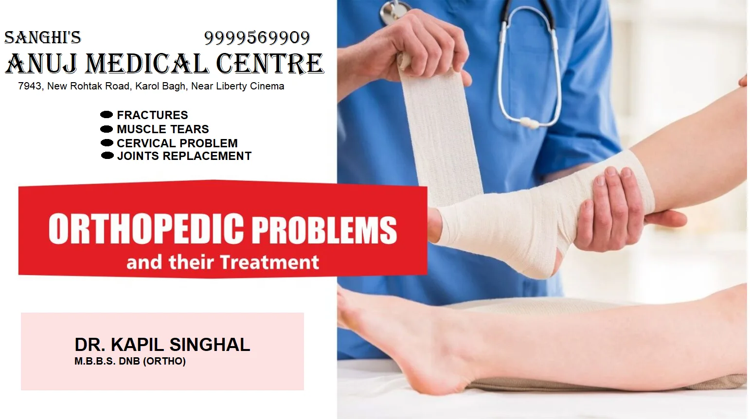 Anuj Medical Centre