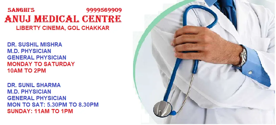 Anuj Medical Centre