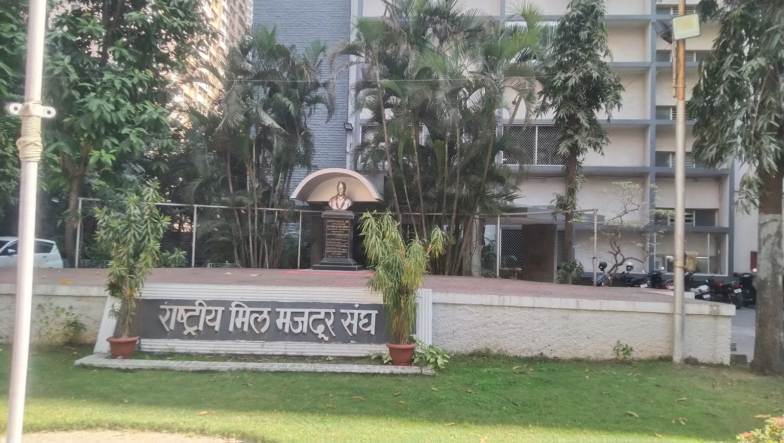 Rashtriya Mill Mazdoor Sangh