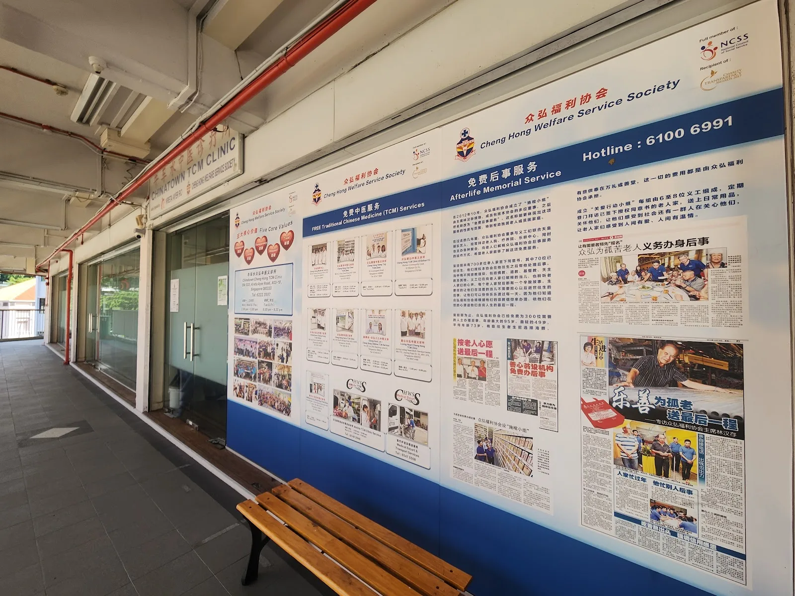 Chinatown Cheng Hong TCM Clinic