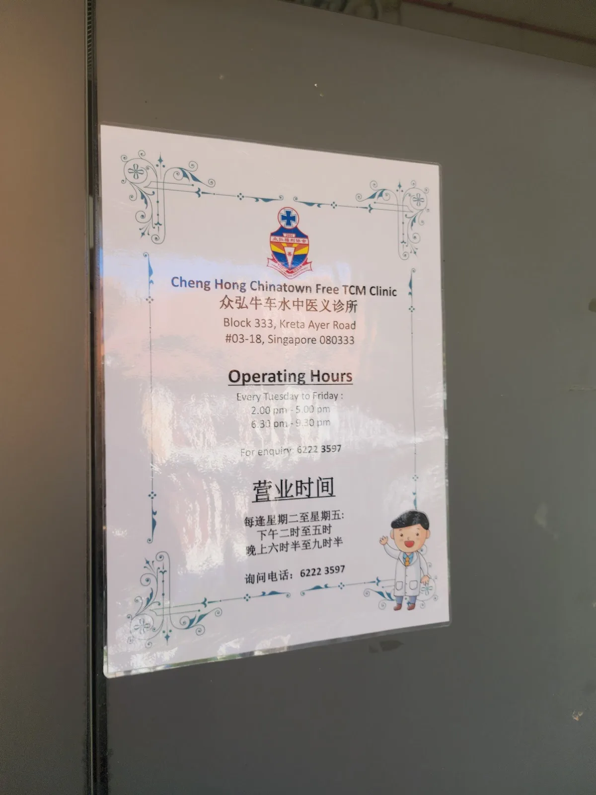 Chinatown Cheng Hong TCM Clinic