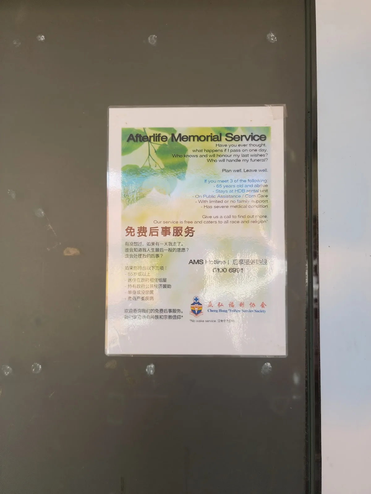 Chinatown Cheng Hong TCM Clinic