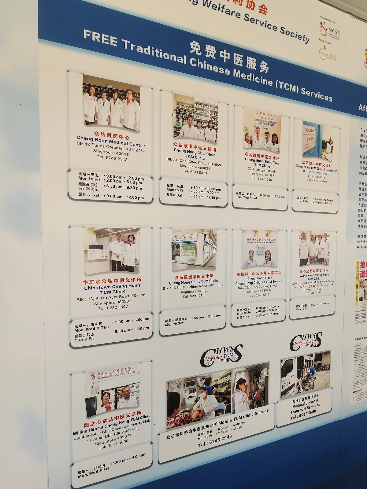 Chinatown Cheng Hong TCM Clinic