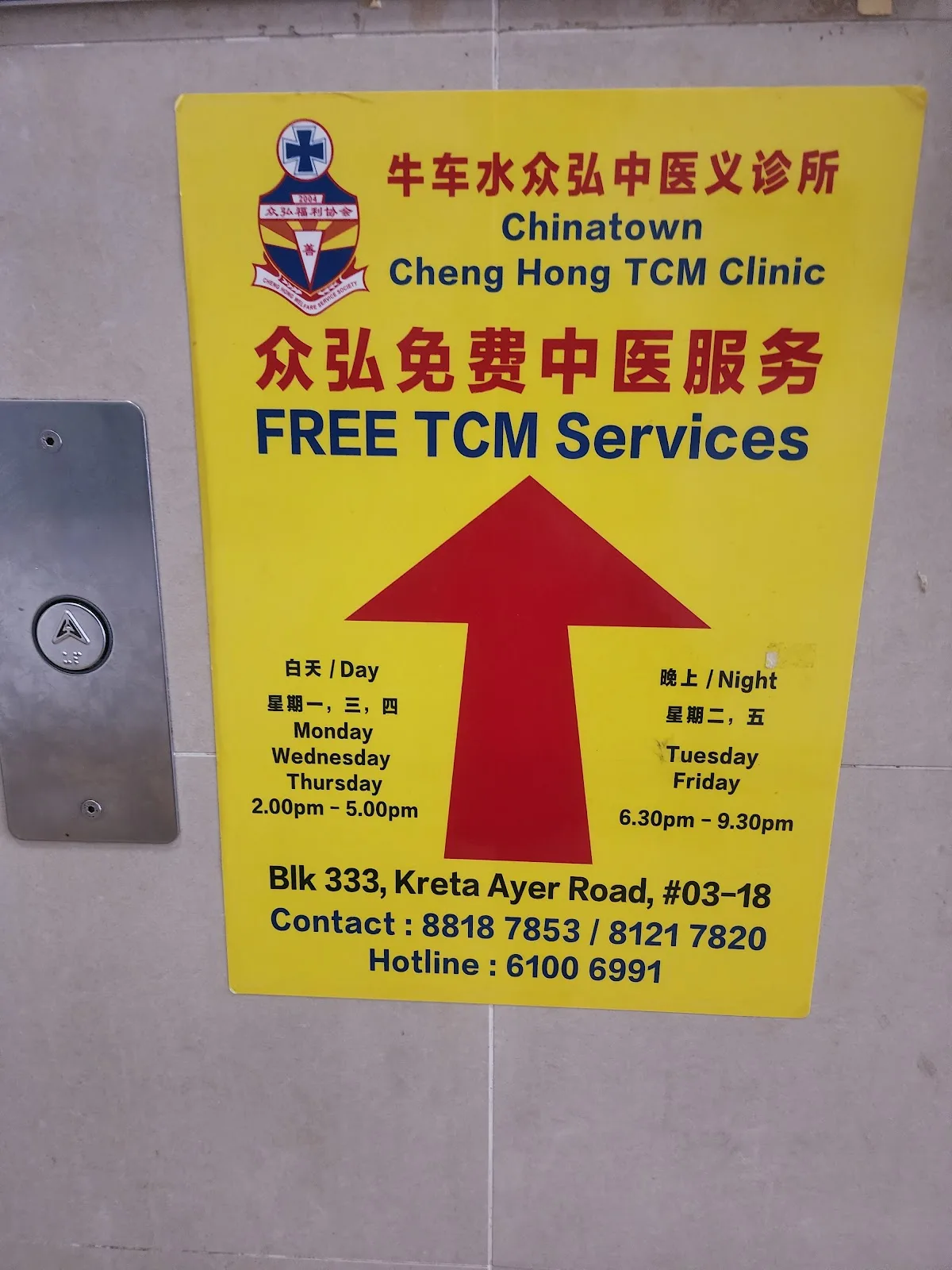 Chinatown Cheng Hong TCM Clinic