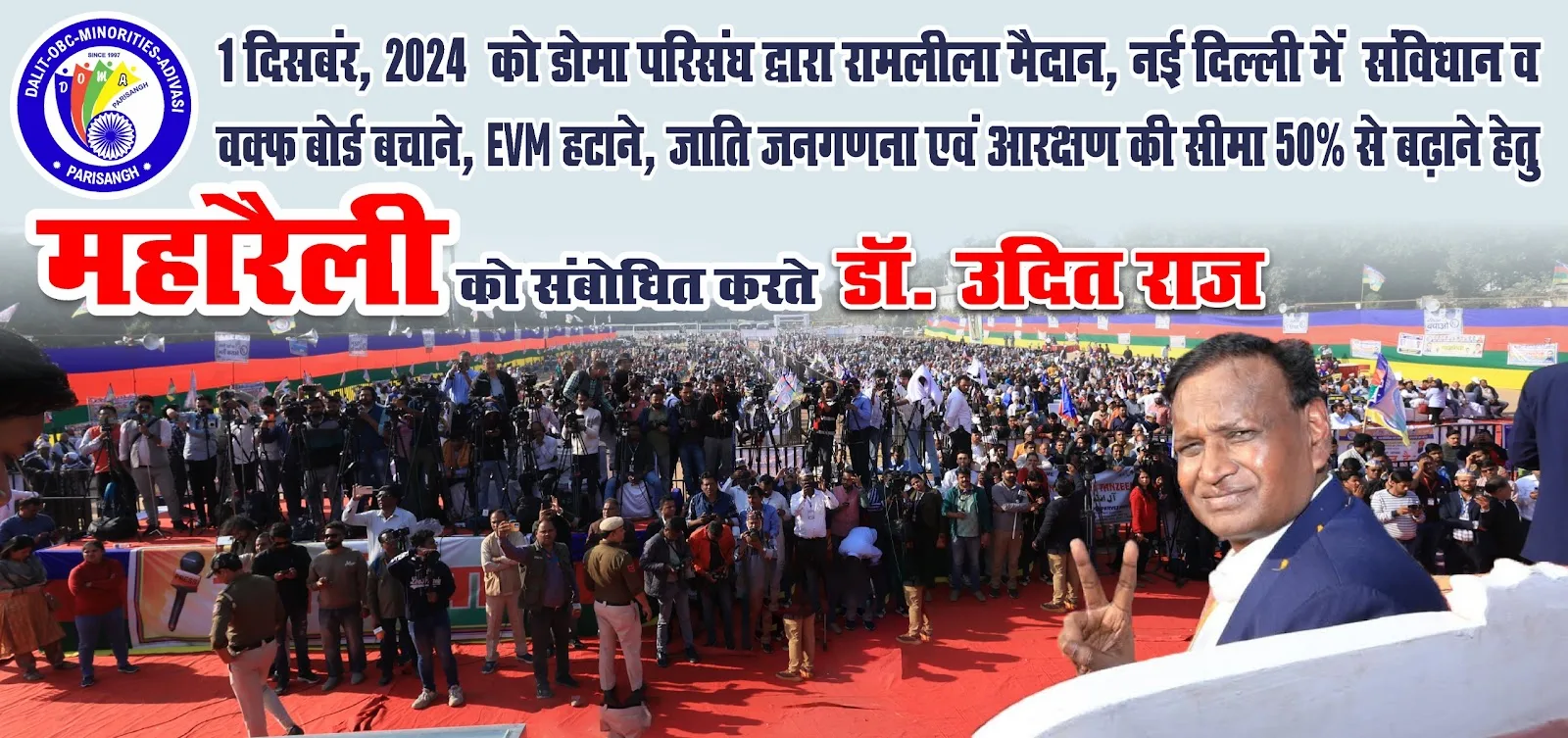 Confederation of Dalit, OBC, Minorities and Adivasi Organisations (DOMA Parisangh)
