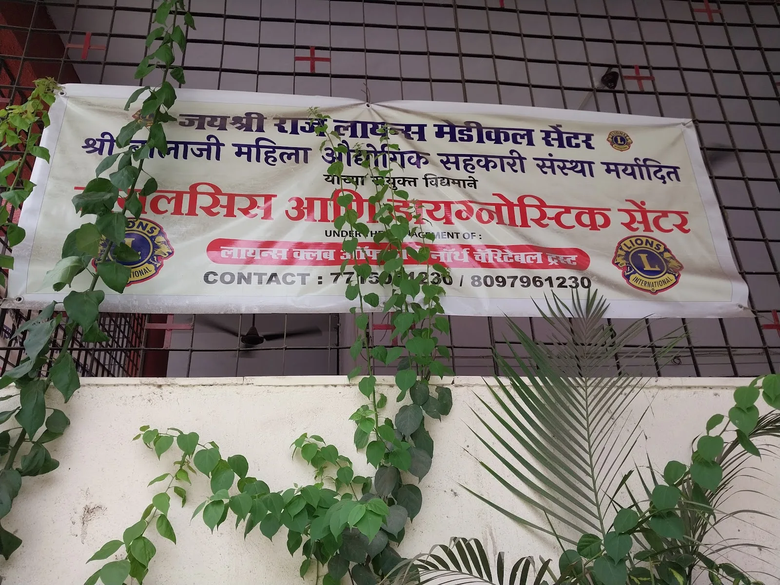 Jayshree raj lions medical centre balkum