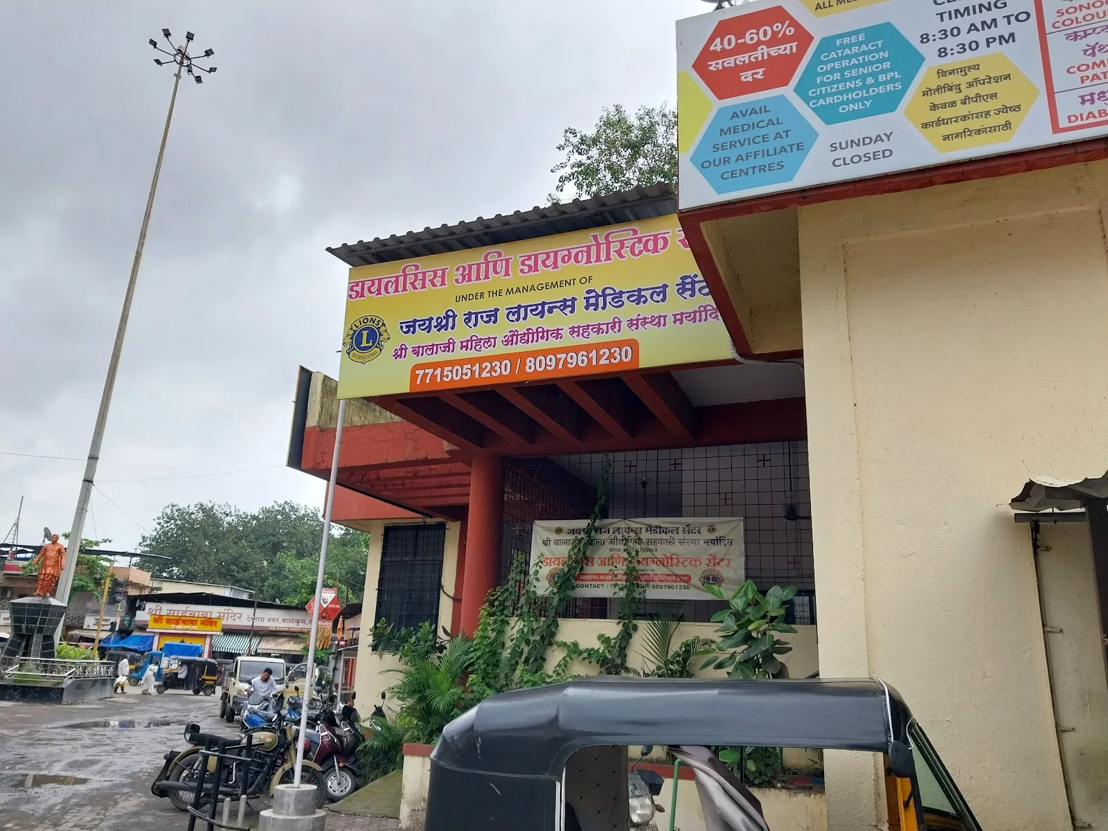Jayshree raj lions medical centre balkum
