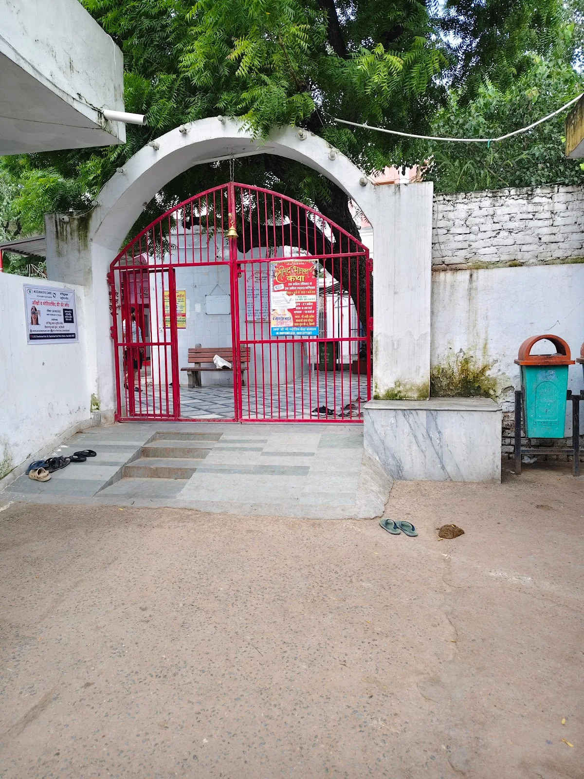Gaushala