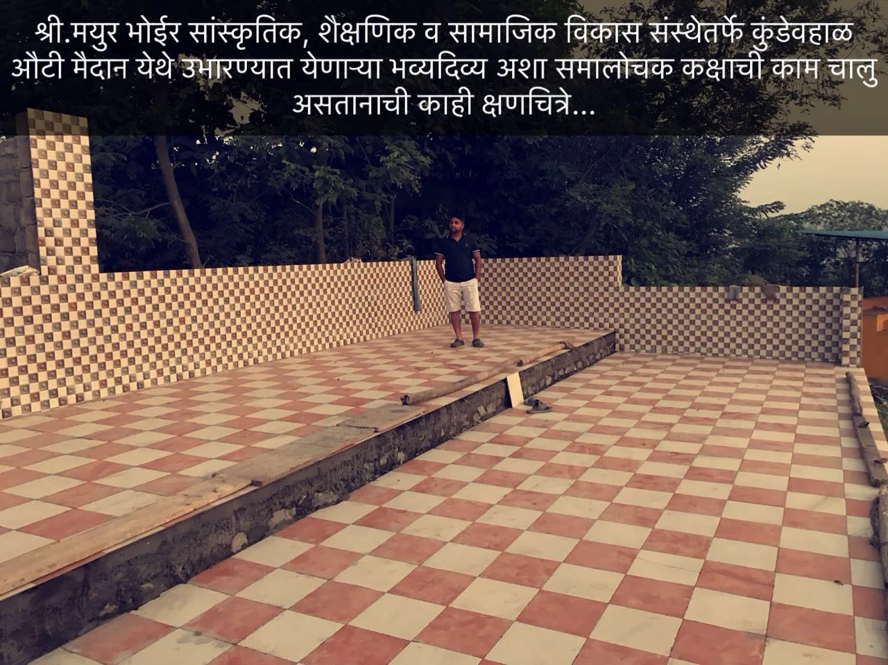 Shri. MayurShet Bhoir Samajik Vikas Sanstha, Navi Mumbai