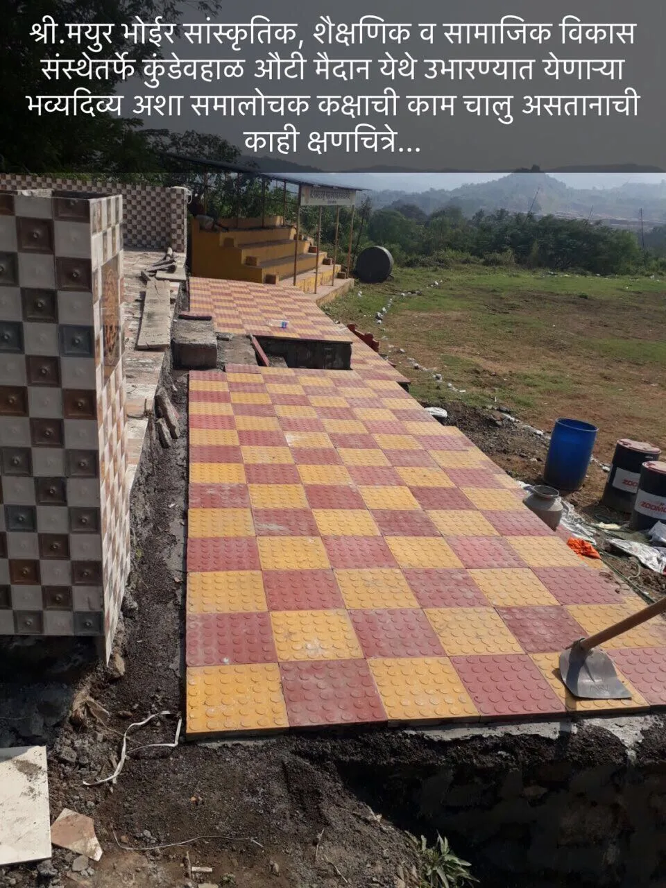 Shri. MayurShet Bhoir Samajik Vikas Sanstha, Navi Mumbai