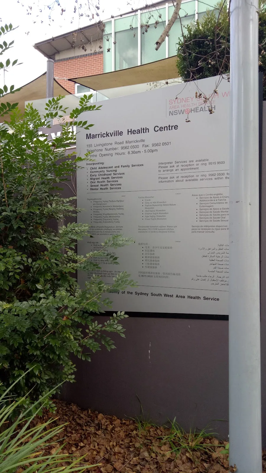 Marrickville Health Centre