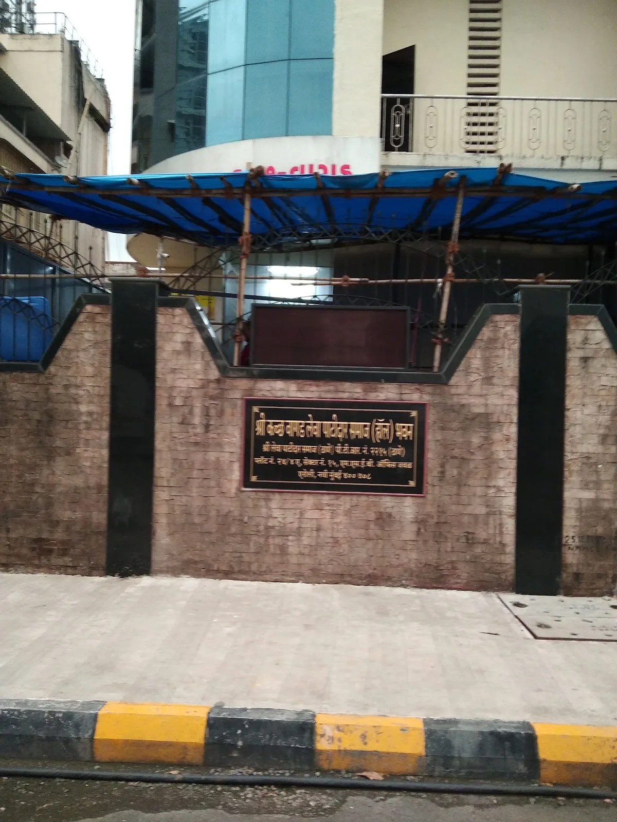 Heggade Seva Sangha Mumbai