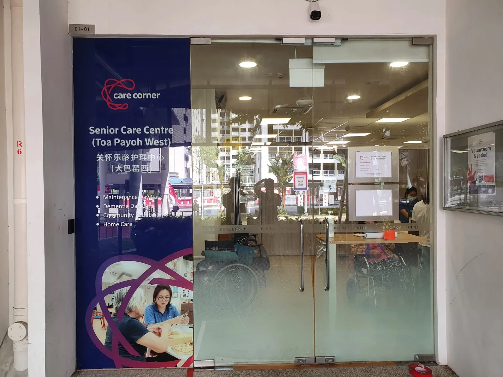 Care Corner Senior Care Centre (Toa Payoh West)