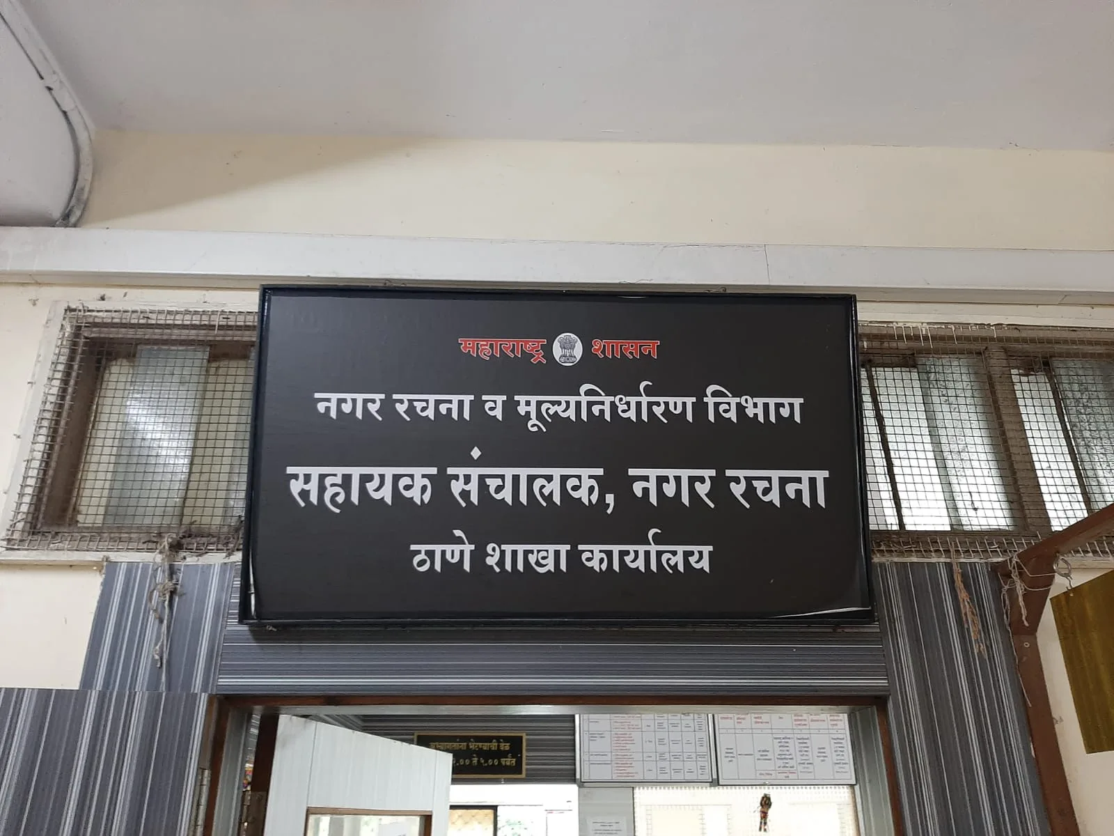 Assistant Director of Town Planning, Thane