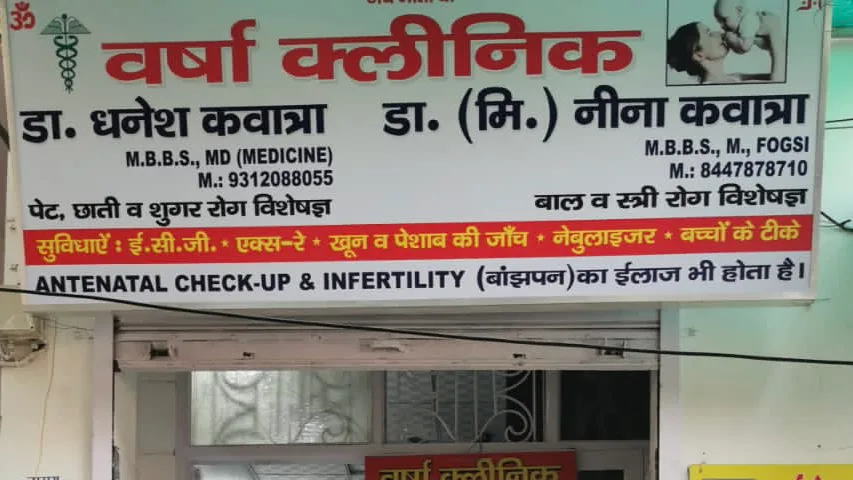 Versha Clinic