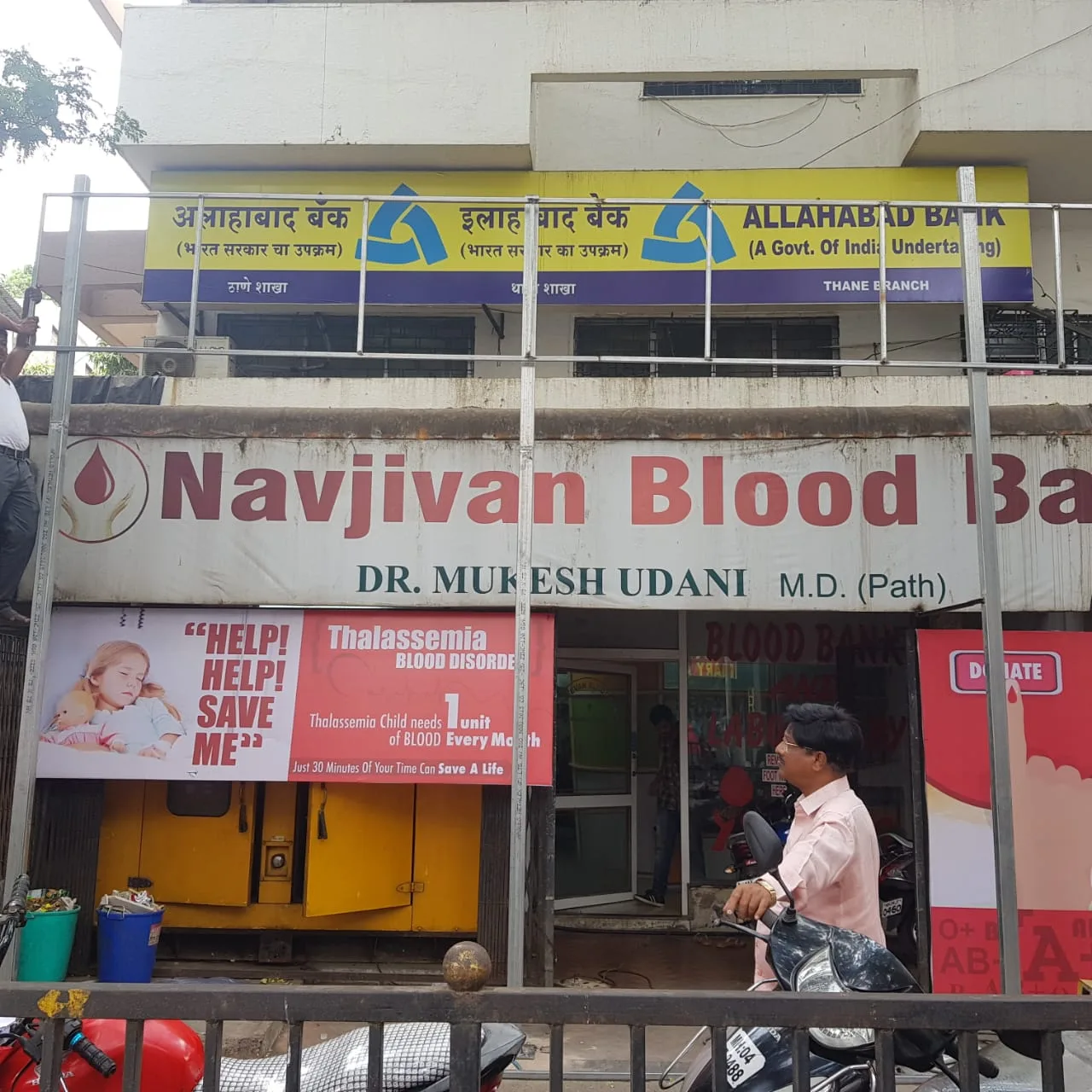 Navjivan Blood Bank and Lab (Thane)