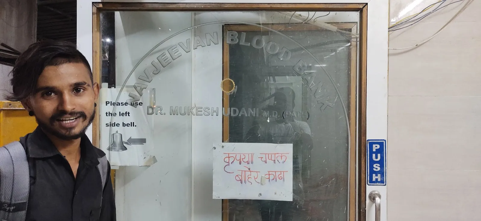Navjivan Blood Bank and Lab (Thane)