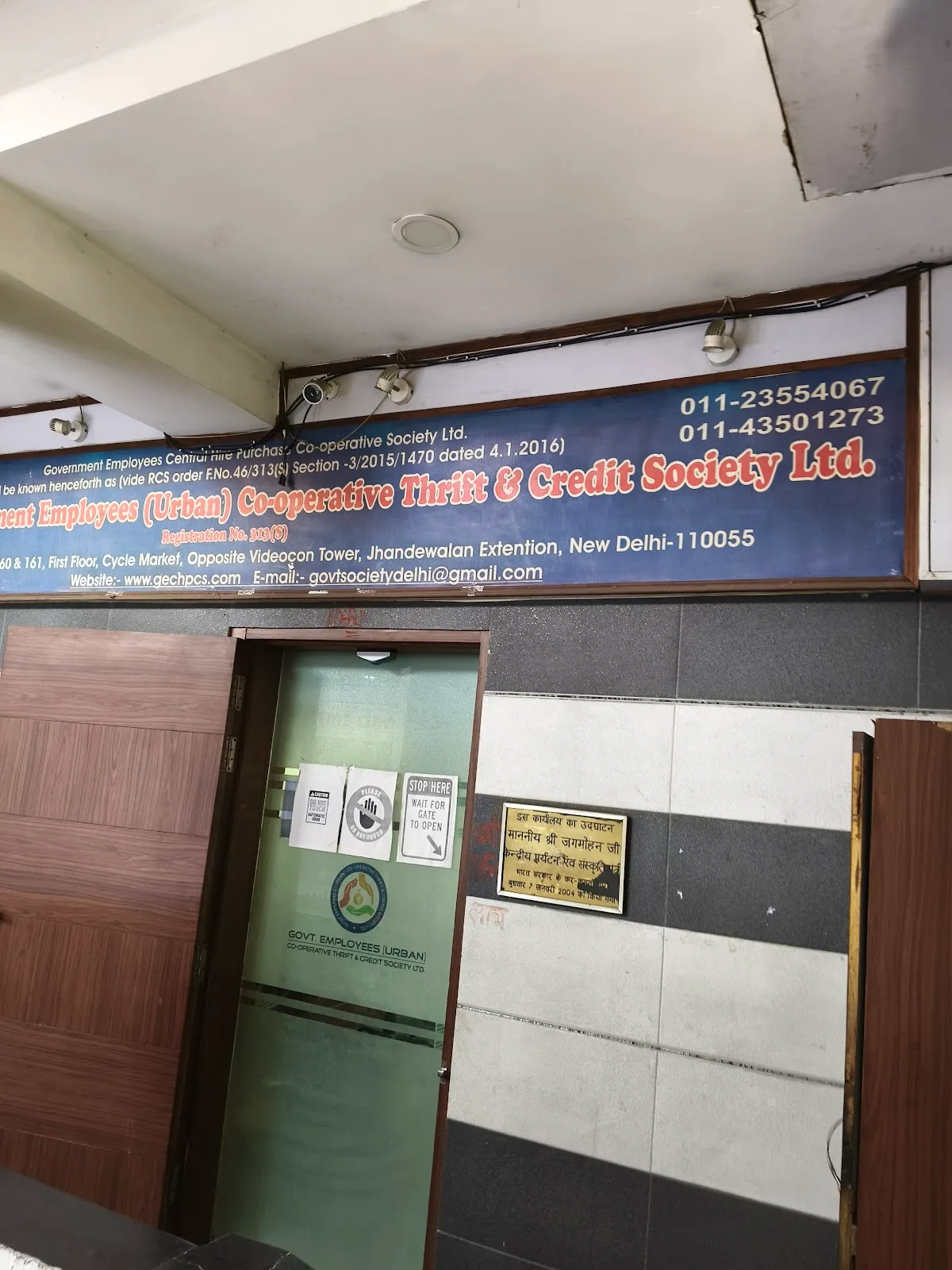 Government Employees (Urban) Co-op. Thrift & Credit Society Ltd.