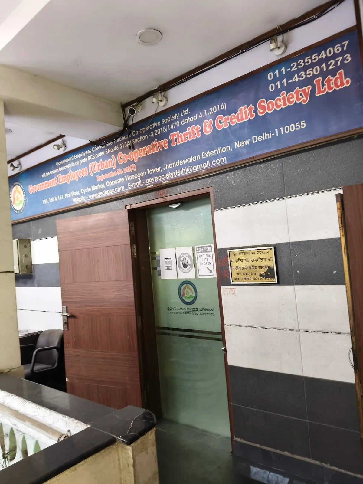Government Employees (Urban) Co-op. Thrift & Credit Society Ltd.