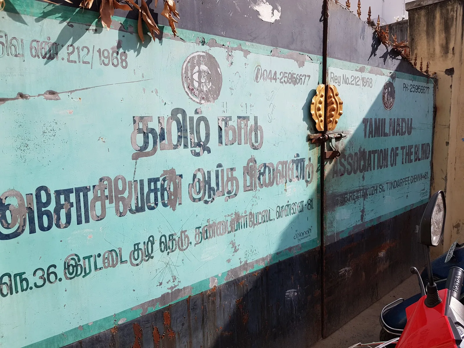 TamilNadu Association Of The Blind