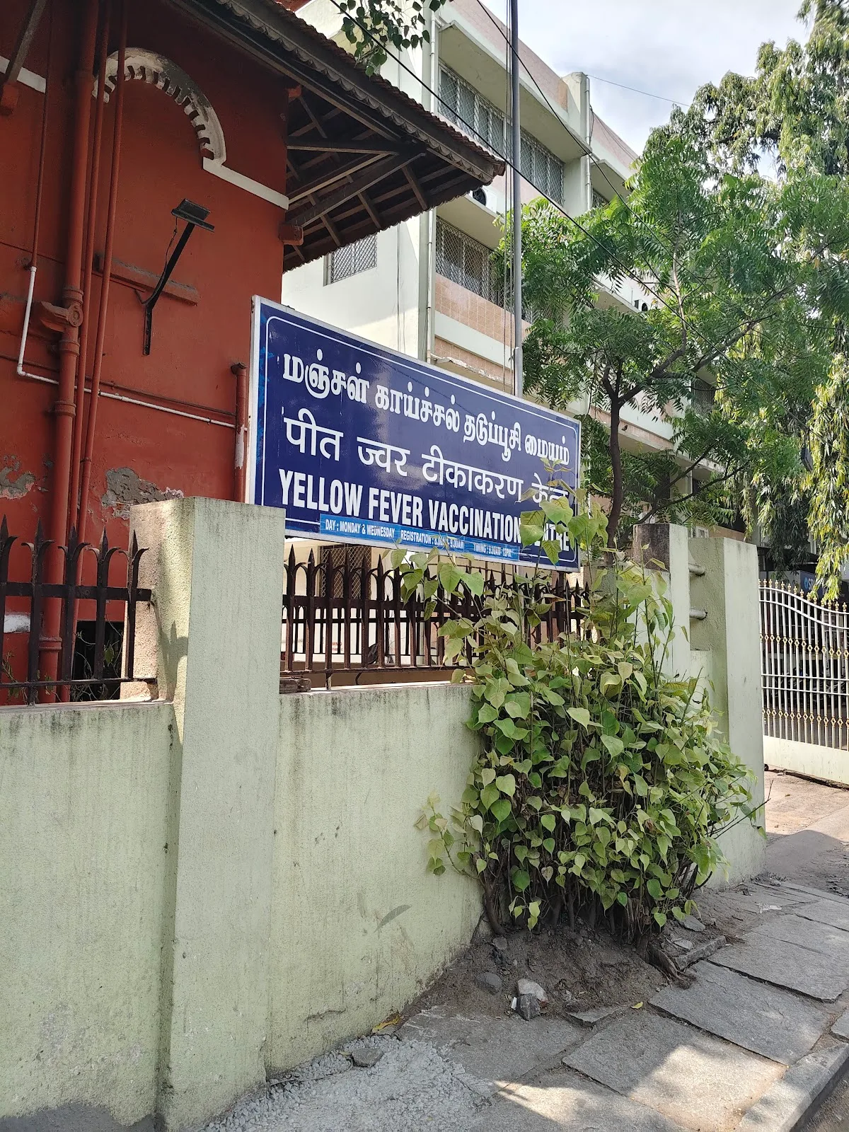 Port Health Organisation