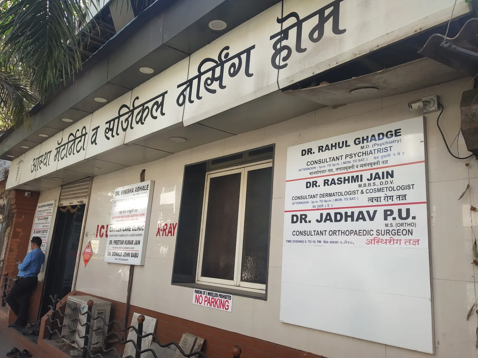 Aastha Maternity & Surgical Nursing Home : ICU | 24 Hours Hospital | Preganancy Care | Gynecologist in Lal Baugh
