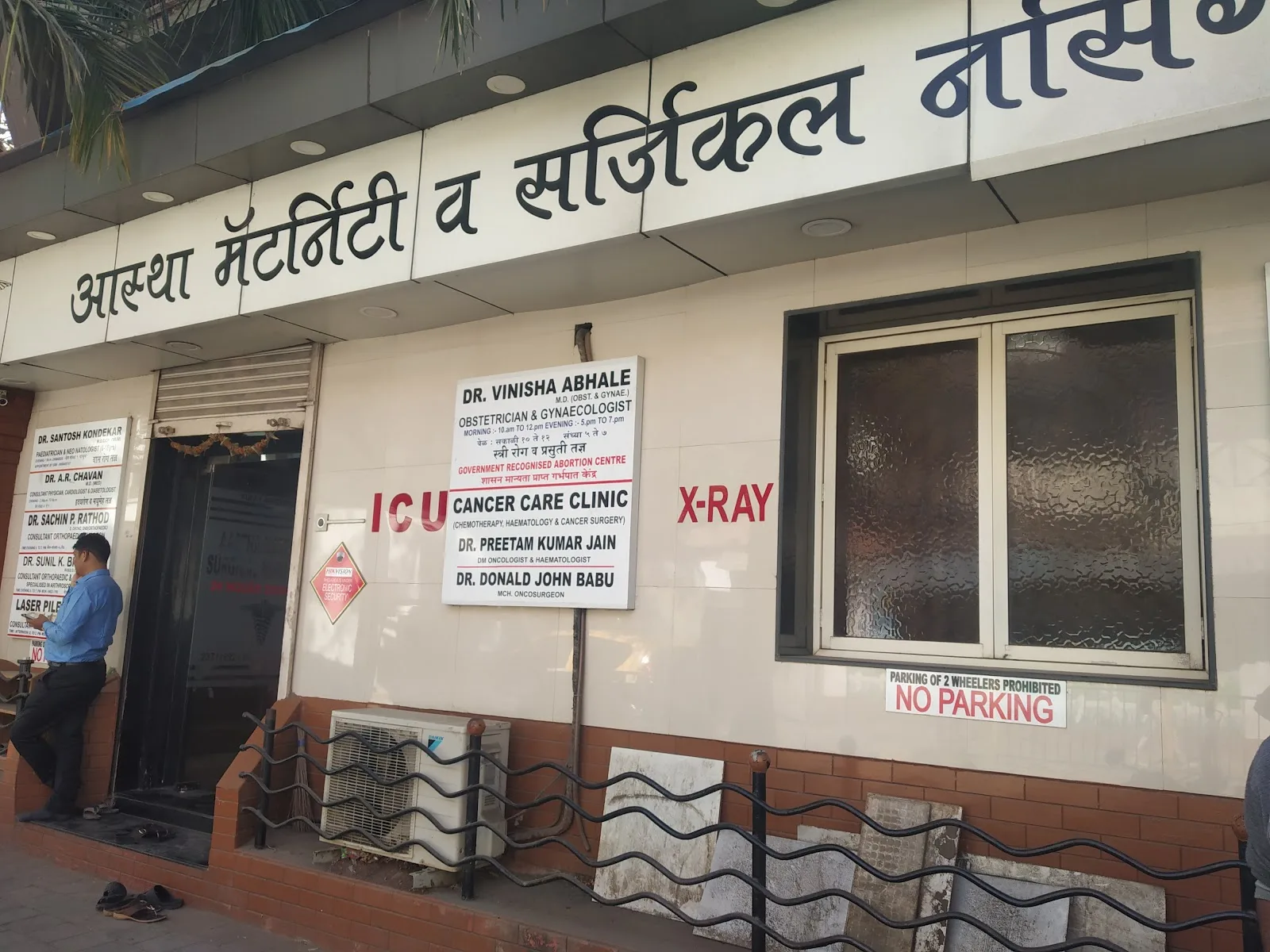 Aastha Maternity & Surgical Nursing Home : ICU | 24 Hours Hospital | Preganancy Care | Gynecologist in Lal Baugh
