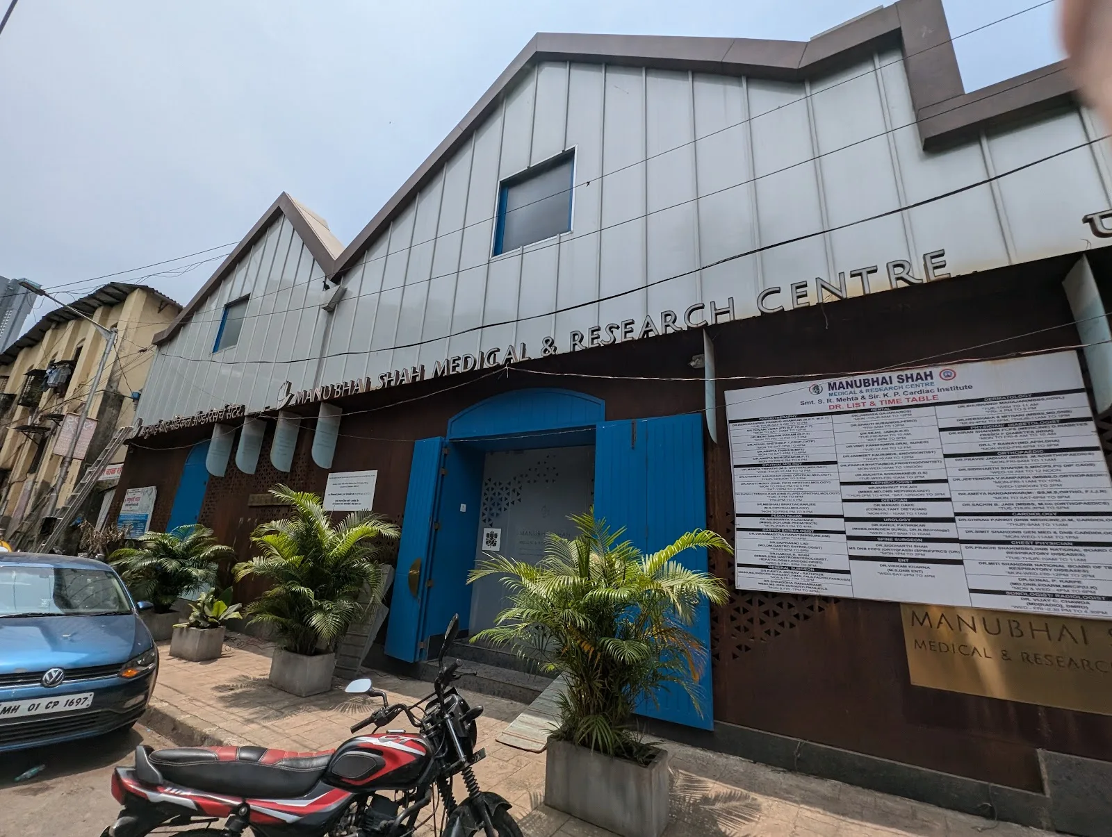 Manubhai Shah Medical & Research Centre - MS Medical Mumbai