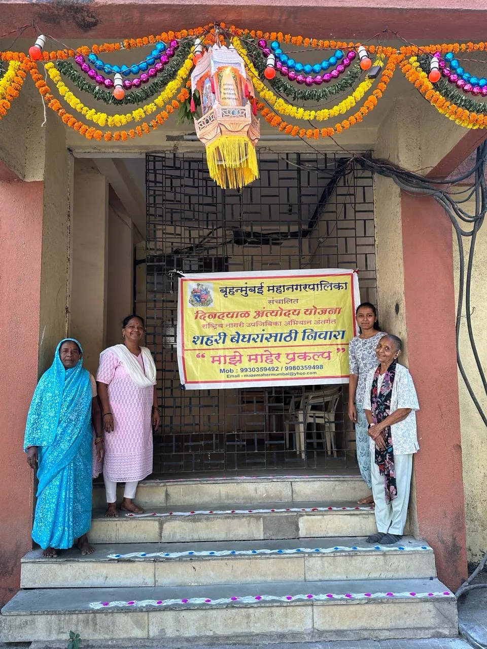 Mahila Jivan Samvardhak Mandal Maze Maher