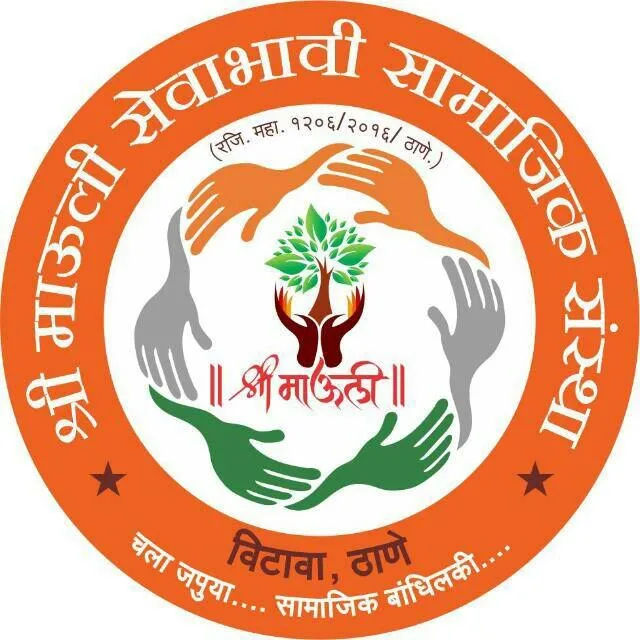 Shree Mauli Sevabhavi Samajik Sanstha