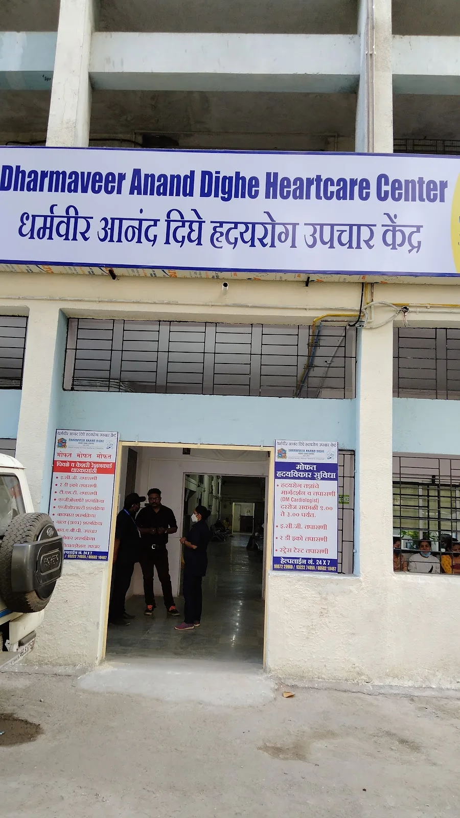 Dharmaveer Anand Dighe Heartcare Center & Urocare Center