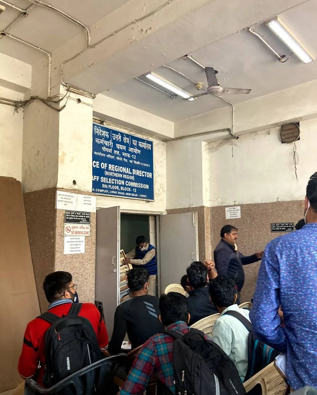 स्टाफ सिलेक्शन कमीशन