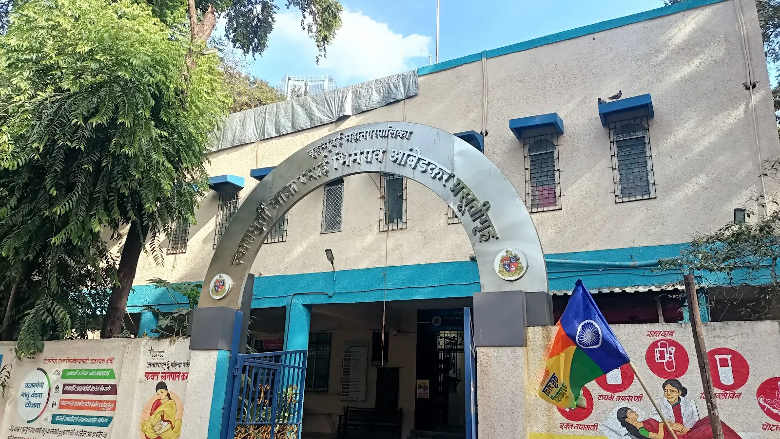 Naigaon Municipal Maternity Home